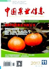 中国果业信息
